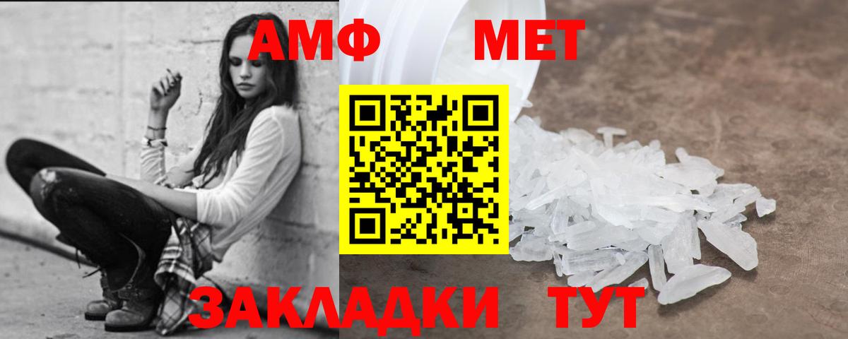 АМФ 97% Шелехов