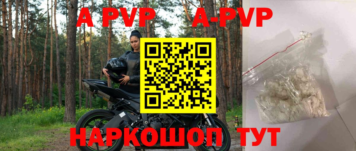 Alfa_PVP Соль  Вход с VPN  A PVP СК  Alpha PVP VHQ  Шелехов 