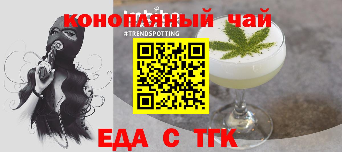 Cannafood марихуана  Вход с VPN  Шелехов 