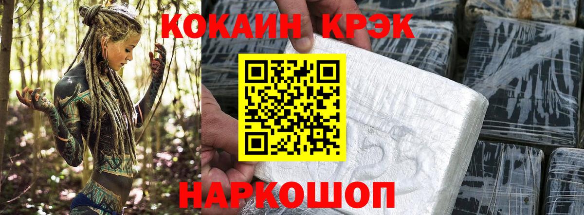 Мефедрон кристаллы  Шелехов  Вход с VPN  NBOMe  Бошки Шишки  Марихуана  Гашиш  КОКАИН 