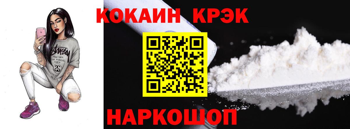 COCAIN Columbia Шелехов