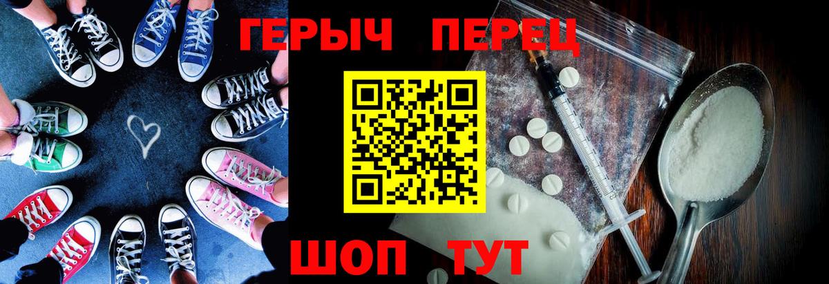 ГЕРОИН гречка  Вход с VPN  Шелехов 
