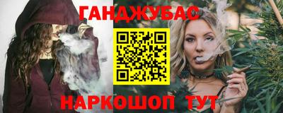 марихуана Мариинск