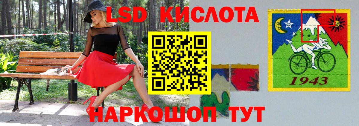 ЛСД экстази ecstasy  ЛСД экстази  Шелехов  Вход с VPN 