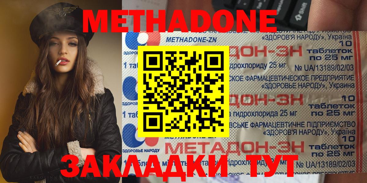 Шелехов  Метадон белоснежный  hydra сайт  Вход с VPN  Метадон белоснежный 