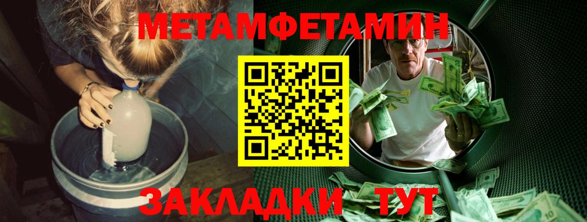 Шелехов  Метамфетамин мет  Метамфетамин мет  Вход с VPN 