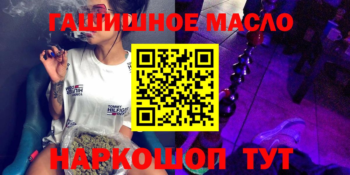 ТГК THC oil Шелехов