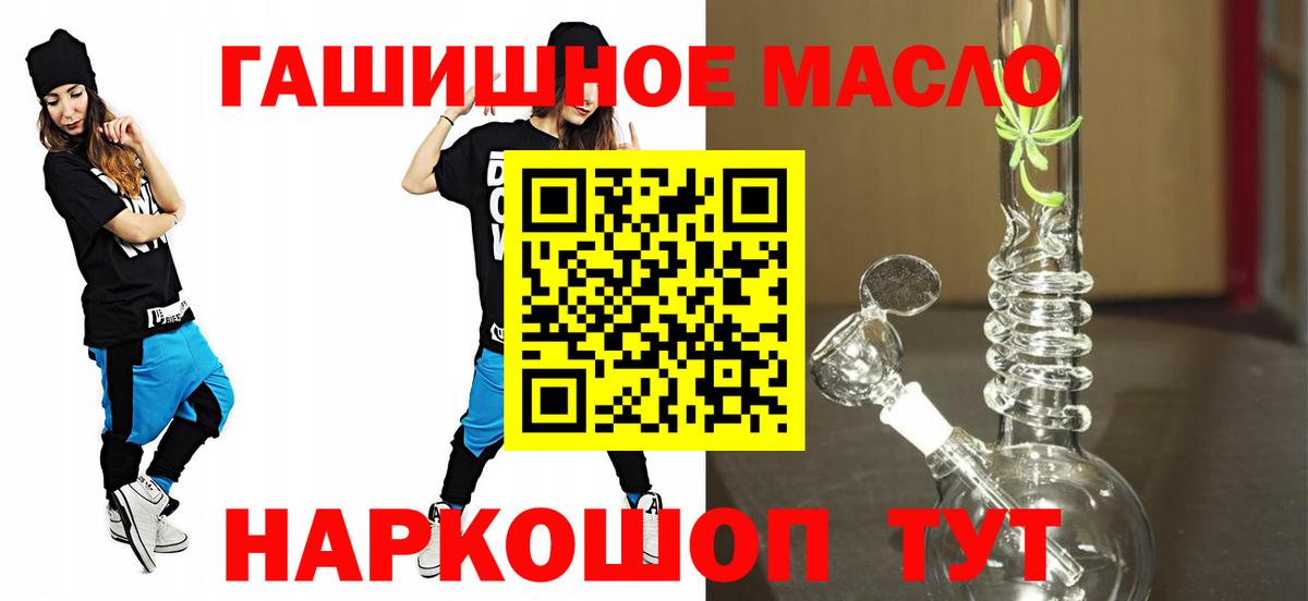   ссылка  Дистиллят ТГК Wax  Шелехов  Вход с VPN  ТГК жижа 