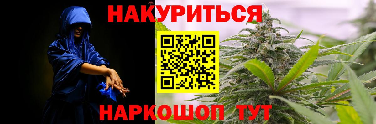 Бошки марихуана VHQ  Каннабис AK-47  Конопля AK-47  Шелехов  Вход с VPN 